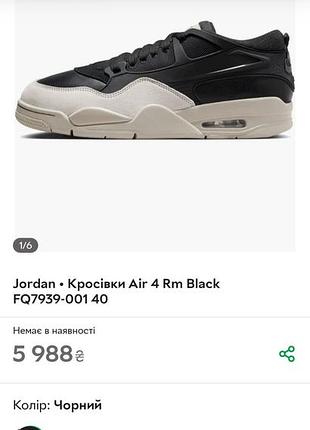 Кросівки air jordan 4 rm "black light bone"к 8