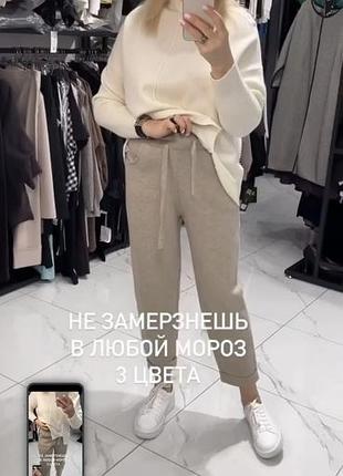 Теплые женские брюки брюки джоггеры дабл ангора люкс качество