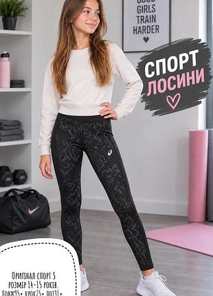 Asics лосіни s розмір