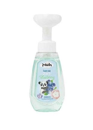 Мило-піна 300мл дитяча 2 в1 blueberry чорниця тм small panda
