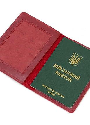 Обложка для военного билета зсу grande pelle 257660