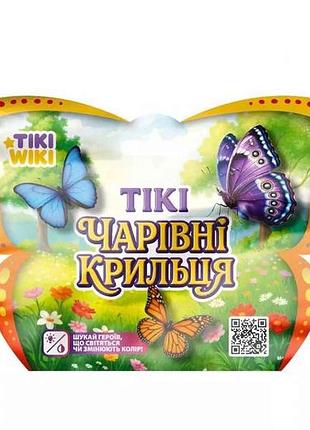 Стретч-іграшка у вигляді тварини чарівні крильця sq018 тм tiki wiki