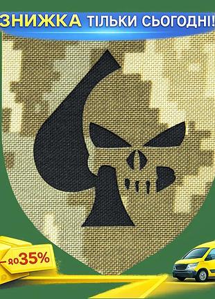 Ku патч camotec пика universal fit каратель на липучке пиксельный шеврон для военных и любителей актив uni2l_k