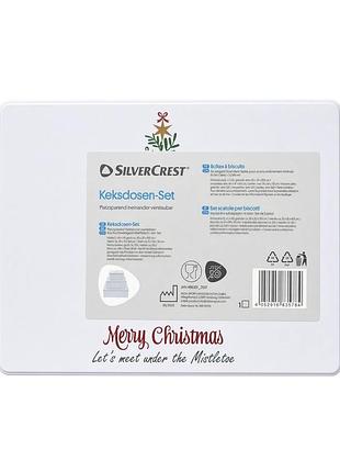 Набор металлических банок для печенья silvercrest, 3 шт., разные размеры