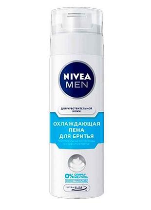 Пена для бритья 200 мл. (охладительная) д/чутл. кожи тм nivea