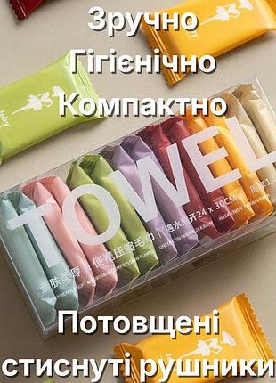 Набор утолщенных компрессированных полотенец для путешествий и гигиены - 14 шт