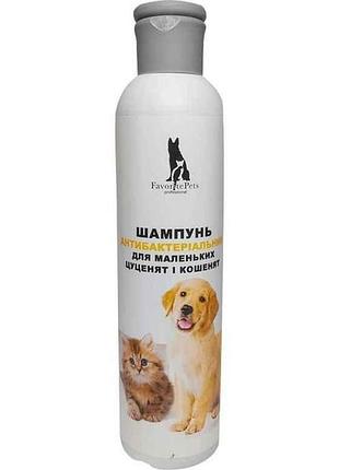 Шампунь антибактериальный для маленьких щенков и котят 250 мл тм favoritepets