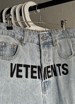 Джинси vetements 2