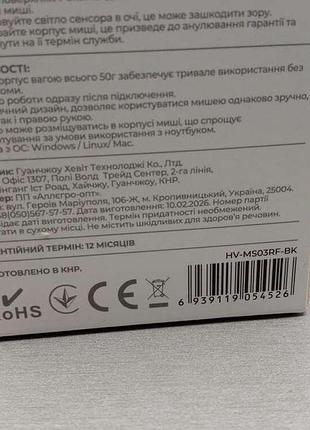 Мышь компьютерная б/у havit ms03rf 2
