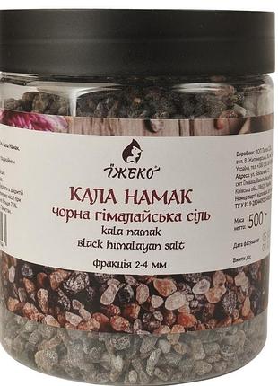 Соль черная гималайская кала намак 500 г ежеко