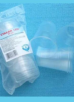 Стакан 180мл (200) (25шт) арт.33257 тм plastimir