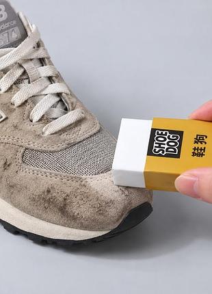 Shoe dog — ластик для очищення взуття, одягу та аксесуарів