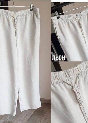 Натуральна брюки прямі льон віскоза h&m