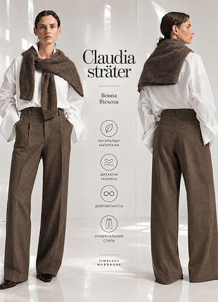 Claudia sträter amsterdam премиальные широкие мягкие брюки с шерстью