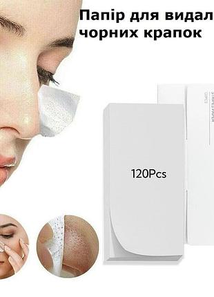 Полоски бумажные для носовой маски lanbena nose plants pore strips 120 шт