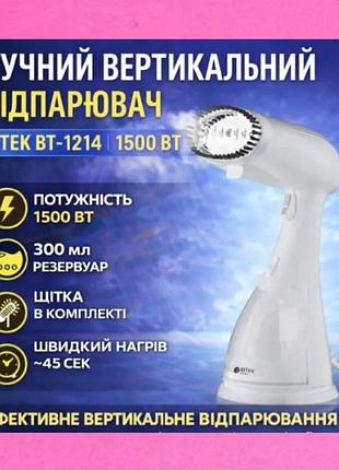 Отпариватель для одежды bitek вертикальный ручной, мощностью 1500 вт,объёмом 300 мл пароочиститель белый