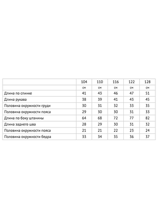 Піжама для хлопчика бавовняна 116 3