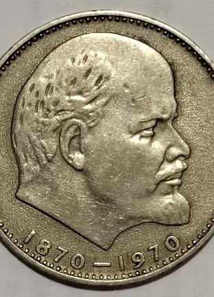 Нумізматика 10 рублів 1970 року