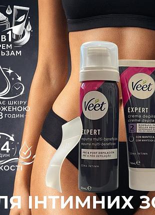 Женский набор для удаления волос vet expert для интимных участков тела, крем для удаления волос для женщин 50 мл и пенка multi-benefits 50 мл