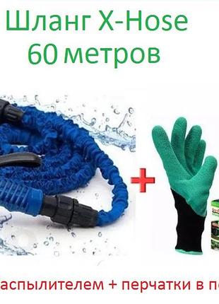 Шланг для садового поливу magic hose 60 метрів з розпилювачем. в подарунок рукавички садові garden gloves
