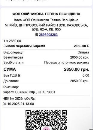 Термочобітки superfit culusuk на дівчинку 5