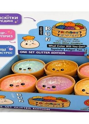Антистресс сквиш пельмень dumpling жвачка-тянучка bun squishy glitter edition в коробочке сюрпризе