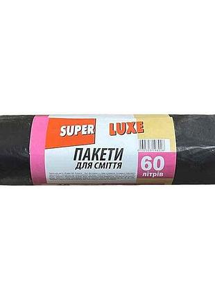 Пакеты для мусора 60x10шт (польша) тм super luxe