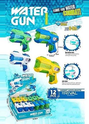 Водний пістолет 14,5*11,5см мікс hydroblaze тм китай