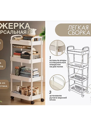 Этажерка на колесах 4 пололки напольная белая storage rack