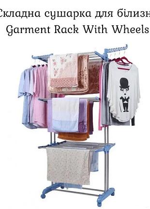 Складная сушилка для белья garment rack with wheels