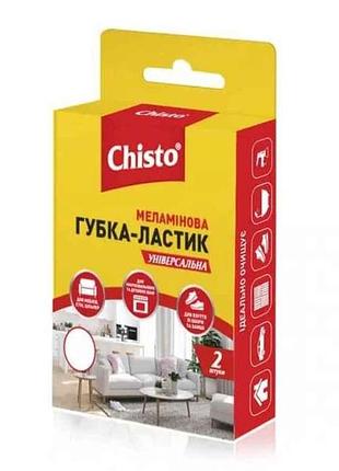 Меламиновая губка-ластик 2шт тм chisto