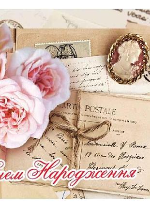 Міні листівка 95х65мм 10шт/уп №105дн тм упаковкин