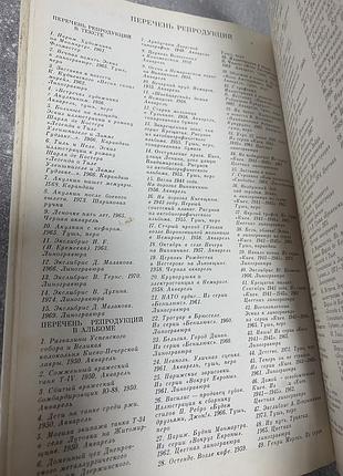 Георгій малаков 9