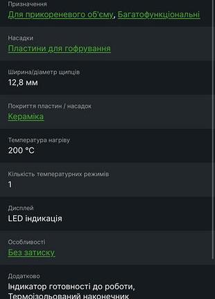 Плойка потрійна гофре babyliss h120e 3