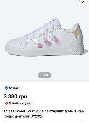 Брендовые кроссовки adidas. 10