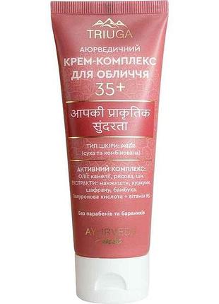 Крем комплекс для обличчя 75мл 35 тм triuga ayurveda