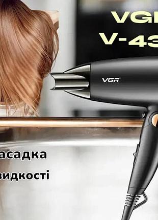 Фен професійний для волосся vgr v-439 портативний фен зі складаною ручкою складаний фен для волосся