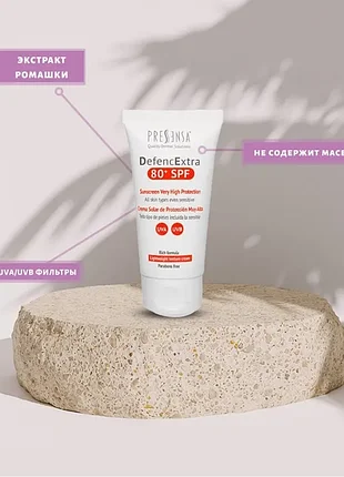 Солнцезащитный крем presensa spf 80, 50 мл 4