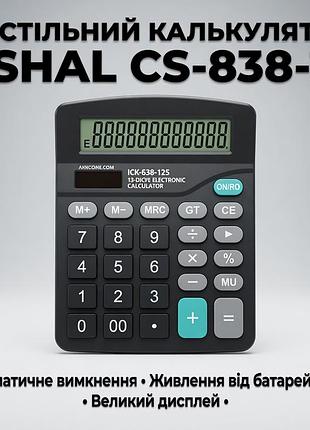 Калькулятор настольный с автоматическим отключением (батарейки aa) cshal cs-838-12