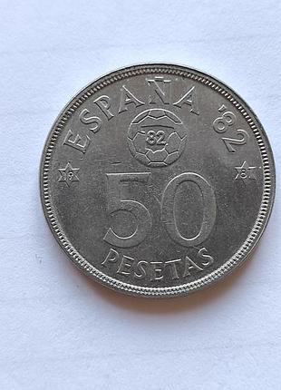50 песет 1980 року запалення.