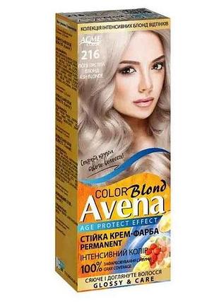 Крем-фарба blond color 216 попелястий блонд тм avena