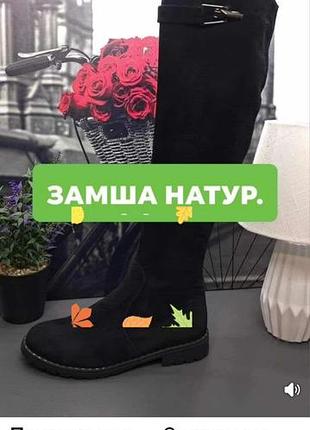 Замшевые ботфорты демисезонные 🍁🍂❗️натуральная замша украина❗️