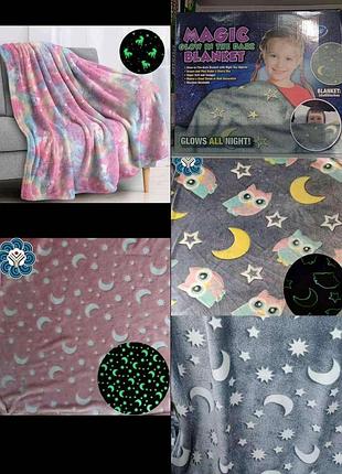 Теплий і ніжний плед 200x150 magic blanket для дітей та підлітків, що світиться