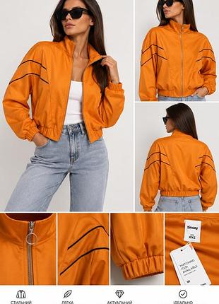 Вітровка жіноча sinsay помаранчева xxs/xs/s
