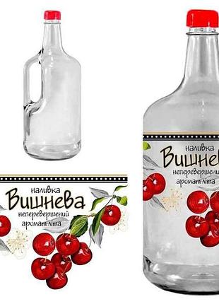 Буль 1,75л с крышкой 47265 наливка вишневая тм farglass