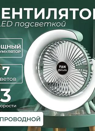 Мини вентилятор настольный аккумуляторный usb с rgb-подсветкой портативный юсб на батарее от павербанка bz
