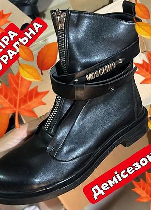 Шкіряні черевики  деиісезонні ,в стилі moschino❗️ременці змінаються