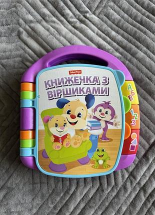 Музичні іграшки для дитини 2