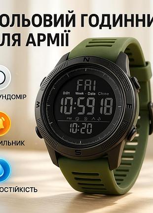 Водонепроницаемые наручные электронные часы для мужчин skmei 1251ag army green, спортивные прочные часы hi-70