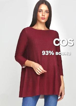 Брендовая кофта,туника, шерсть, трапеция,cos